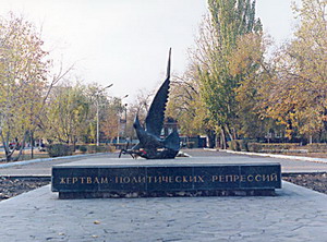 08:00 День памяти жертв политических репрессий