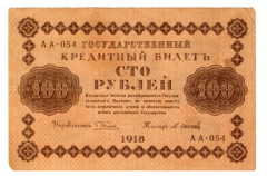 08.14 День работников Сбербанка России