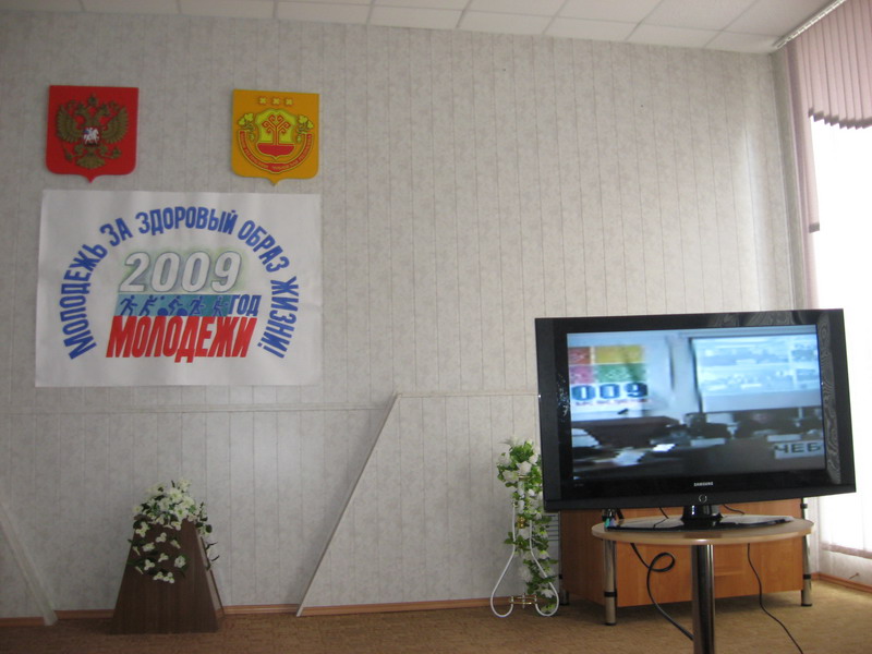 Канашский район принял участие в республиканской интернет-конференции «Проблемы и перспективы молодежи на селе»