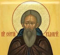 10.14 Обретение честных мощей преподобного Сергия, игумена Радонежского (1422)