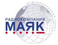 14.00 Впервые вышла в эфир государственная радиовещательная компания «Маяк»
