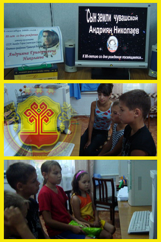 09.17 Демонстрация электронного альбома «Сын земли Чувашской – Андриян Николаев»