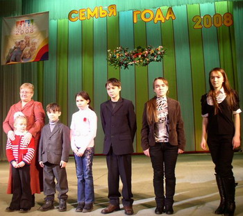 11:44. Семья Григорьевых - участница республиканского конкурса «Семья года-2008»