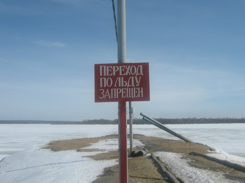 15:50. Ледовая переправа через реку Волга по маршруту г.Козловка - г.Волжск закрыта