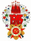 Поздравление главы Козловского района с 63-й годовщиной Победы в Великой Отечественной войне