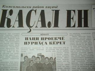 13:54 Каждый номер газеты – это зеркало, отражение судеб тружеников, будней района