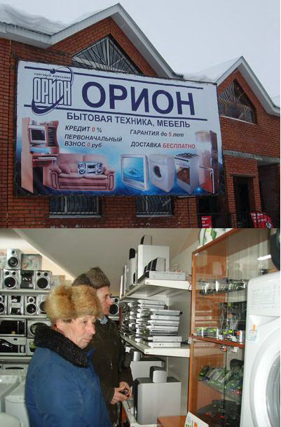 Новый  магазин "Орион"  открылся  в  селе  Комсомольское