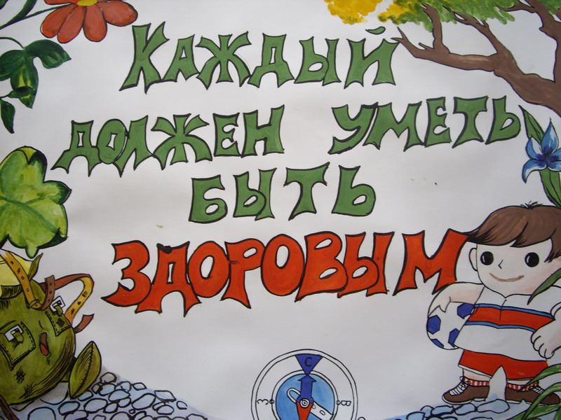 "Занимайся спортом – получай здоровье оптом!"