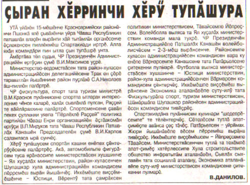 &#199;ыран х&#277;рринчи х&#277;р&#255; туп&#259;шусем