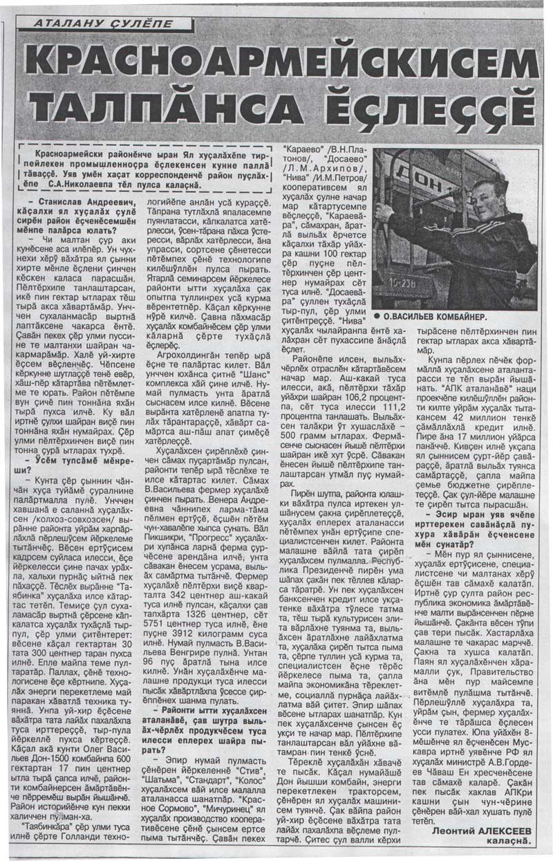Красноармейскисем талп&#259;нса &#277;&#231;ле&#231;&#231;&#277;