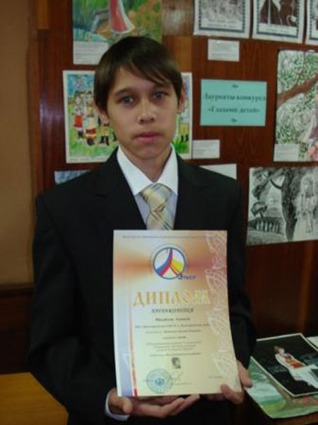 Алексей Михайлов - победитель республиканского конкурса «Глазами детей»