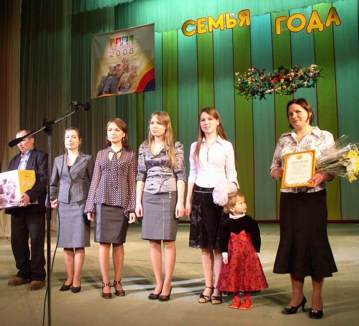 Семья Сергеевых - участница республиканского конкурса «Семья Года - 2008»