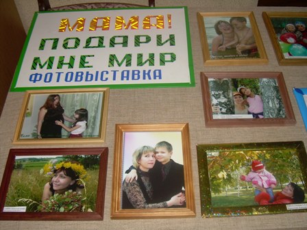 В Канашском краеведческом музее начала действовать фотовыставка «Мама, подари мне мир»