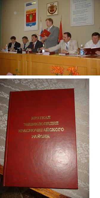 17:03 Вышла в свет «Краткая энциклопедия Красночетайского района