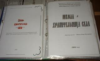 15:48 В Красночетайском районе подведены итоги конкурса « Школа года –2004»