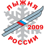 11:33 «Лыжня России – 2009» в Красночетайском районе стартует 7 февраля. Приглашаются все!