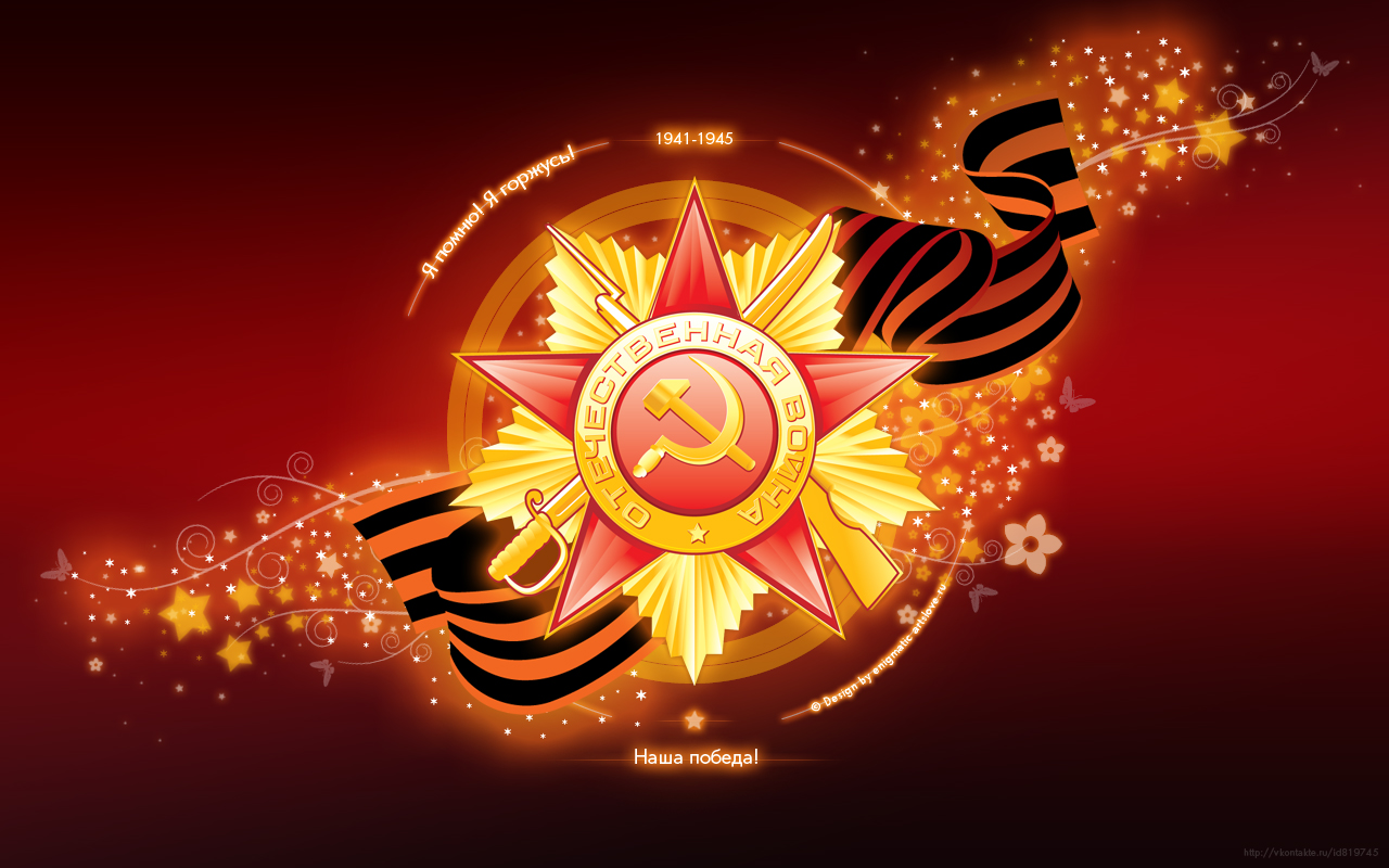 Праздник Победы - праздник значимый для каждого россиянина
