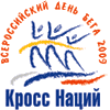 16    сентября пройдёт осенний кросс в честь всероссийского Дня бега «Кросс Нации-2009»