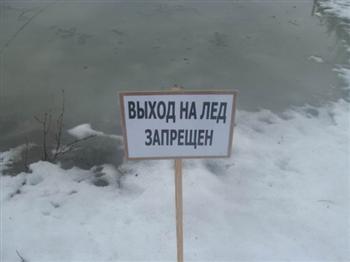 Новости поселений: выставлены предупреждающие знаки «Выход на лед запрещен»