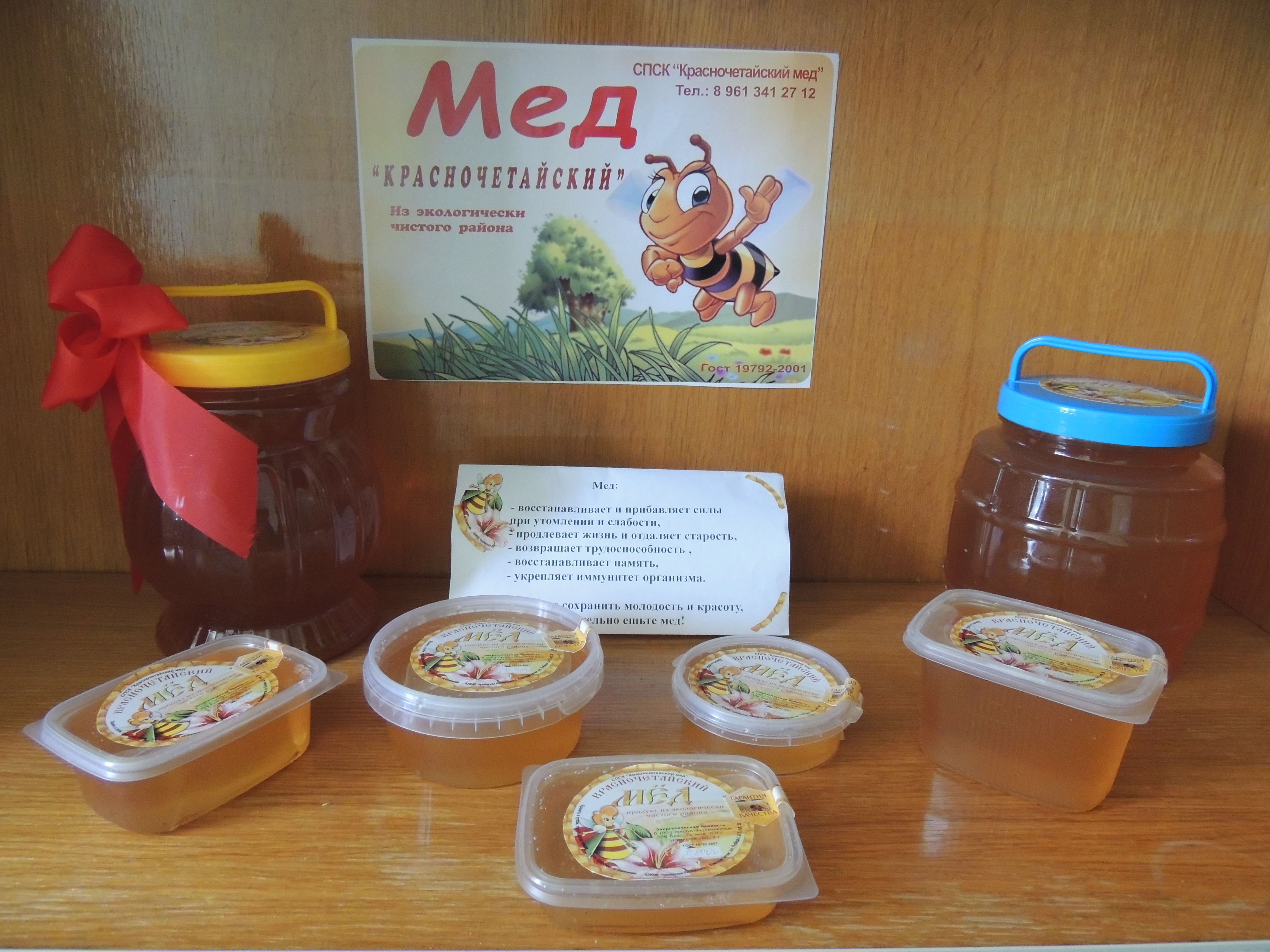 Выставка – дегустация Красночетайского меда