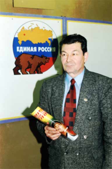Марпосадец награжден Почетной грамотой Госкомспорта России