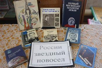 Гагаринский час в Антипинской сельской библиотеке в день рождения космонавта