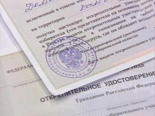 К сведению избирателей: с 18 января в ТИК выдаются открепительные удостоверения