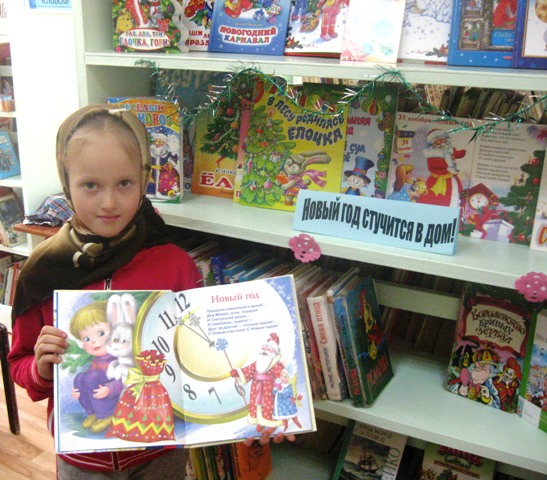 Новогодняя познавательно-развлекательная программа: «Откуда к нам приходит Новый год!» в Порецкой детской библиотеке