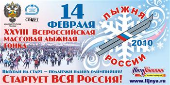 09:32 В Порецком районе готовятся к проведению «Лыжни России-2010»
