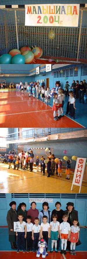 В Урмарах прошли спортивные соревнования «Малышиада - 2004»