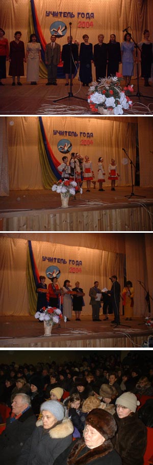Конкурс "Учитель года 2004" в Урмарах
