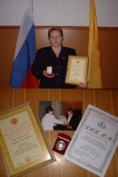 Лидия Егорова завоевала 2 место в республиканском конкурсе "Женщина - директор года"