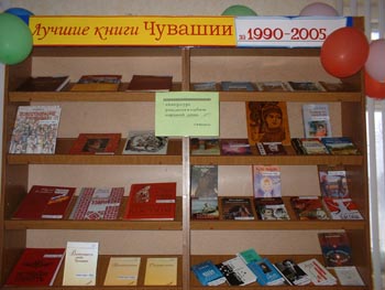 17:15 В Урмарской районной центральной модельной библиотеке стартовал литературный марафон «Книжная весна»