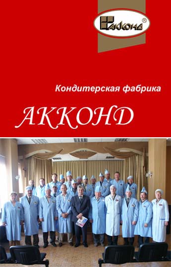 Урмарцы на экскурсии в ОАО "Акконд"