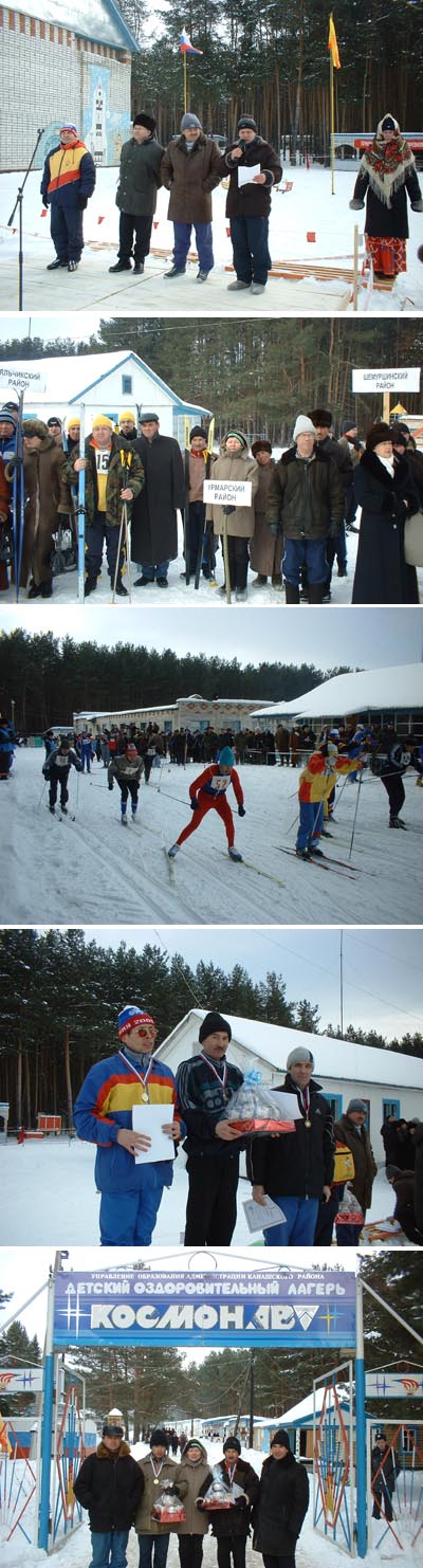 17:47 На лыжных соревнованиях среди работников органов государственной власти и местного самоуправления Чувашской Республики