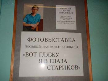 10:00 В Урмарах работает фотовыставка "Вот гляжу я в глаза стариков"