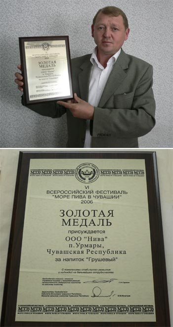 Золотая медаль за напиток «Грушевый» присуждена обществу с ограниченной ответственностью «Нива» Урмарского райпо