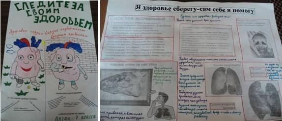 В Карабай-Шемуршинской школе подведены итоги конкурса стенгазет на тему «Я здоровье сберегу – сам себе я помогу»