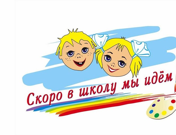 Памятка родителям будущих первоклассников