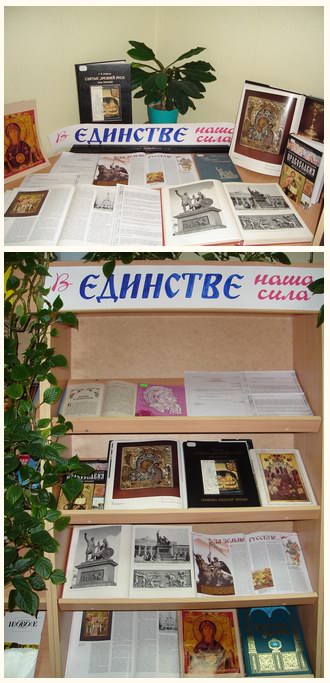 08:57 В День народного единства в модельных библиотеках Шумерлинского района  состоится Единый Час духовного общения