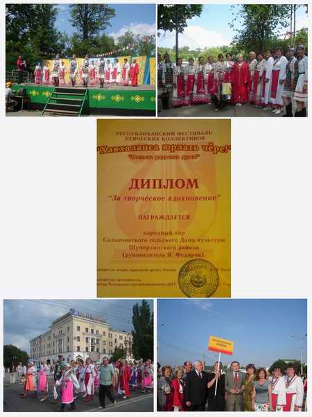 Саланчикский народный хор Шумерлинского района участвовал на торжественных мероприятиях, посвященных Дню Республики
