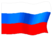 Белый - благородство, синий – честность, красный – смелость и великодушие, присущие русским людям