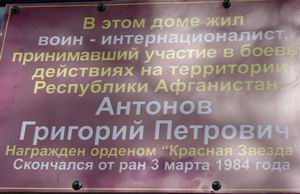 12:15 В День Победы в Шумерлинском районе были установлены мемориальные доски погибшим в Афганистане и в Чеченской Республике