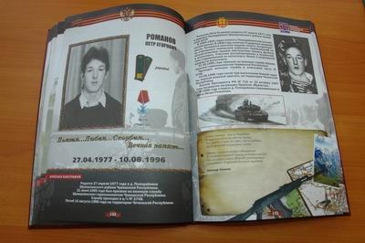Живи и помни: на официальном сайте Шумерлинского района воспоминания о Петре Романове