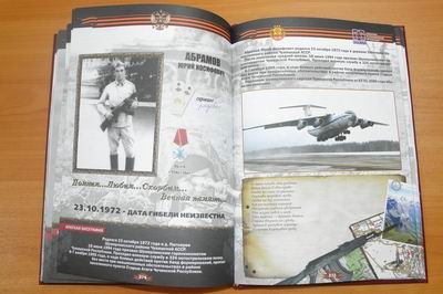 Живи и помни: на официальном сайте Шумерлинского района воспоминания о  Юрие Абрамове