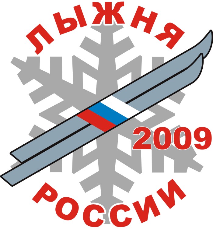 Шумерлинский район: 15 февраля стартует массовая лыжная гонка "Лыжня России - 2009"