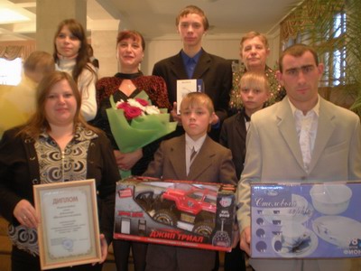 "Семья года - 2009": их старания оценены по достоинству…