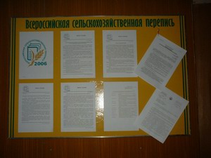 Шумерлинский район готовится к Всероссийской сельскохозяйственной переписи