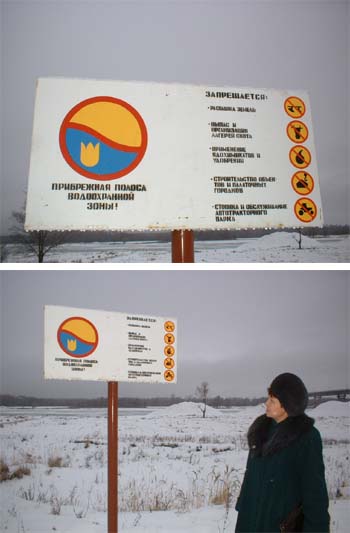 На территории Ядринского района устанавливаются водоохранные знаки
