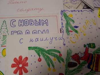 Напиши письмо солдату